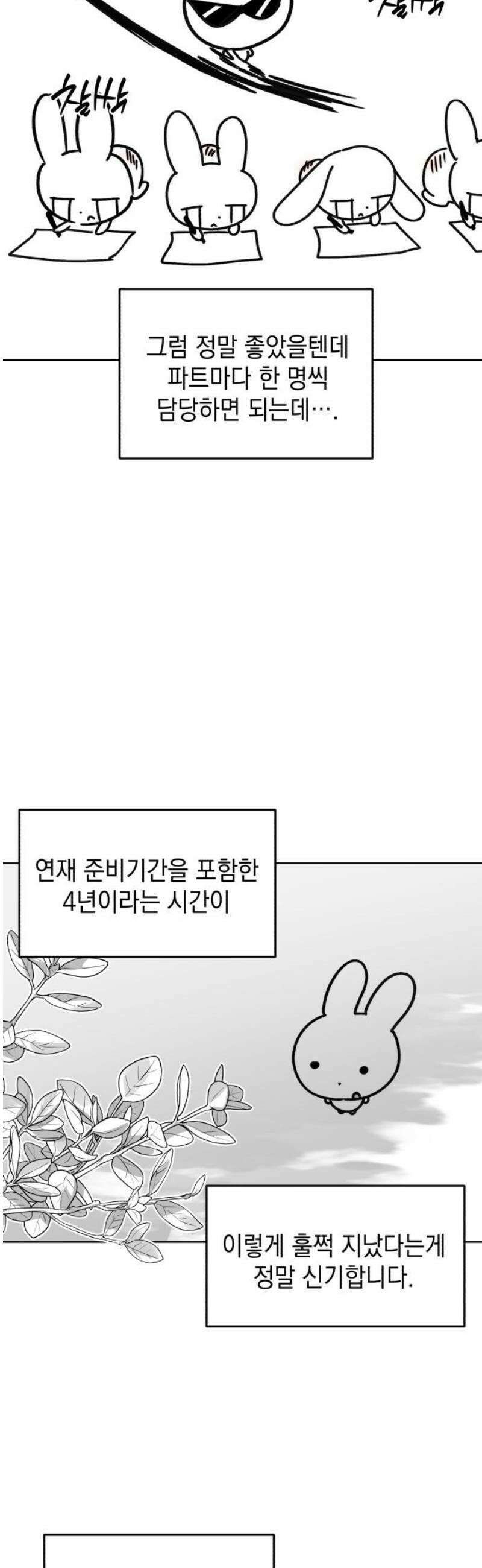 영웅＆마왕＆악당 [후기] 38