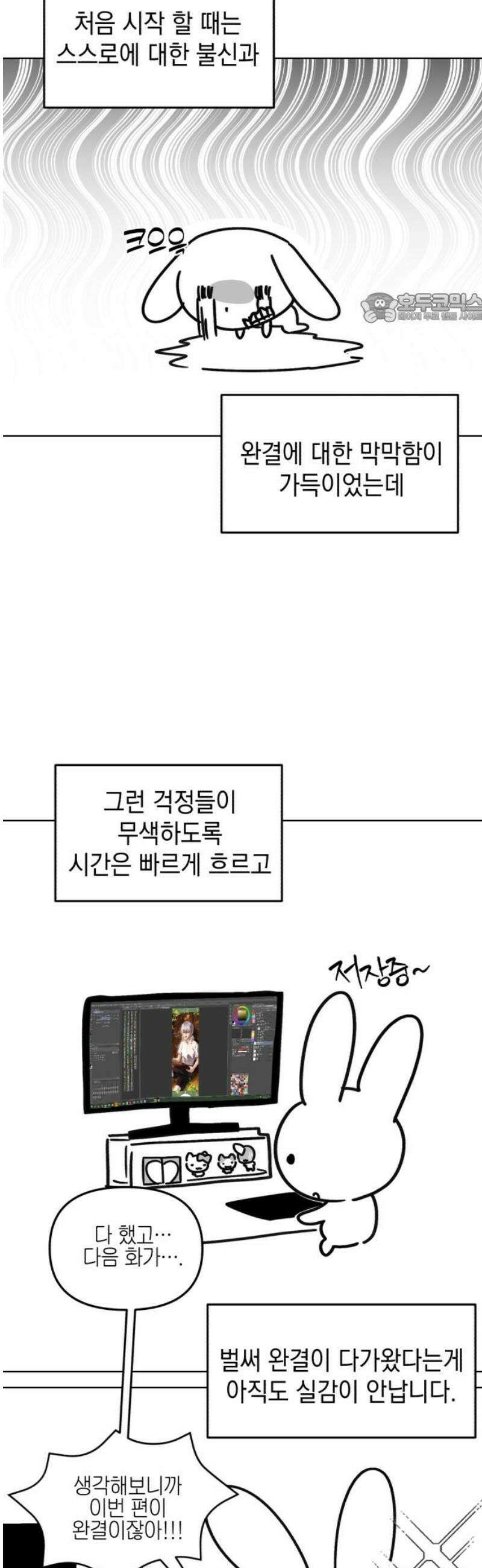 영웅＆마왕＆악당 [후기] 39