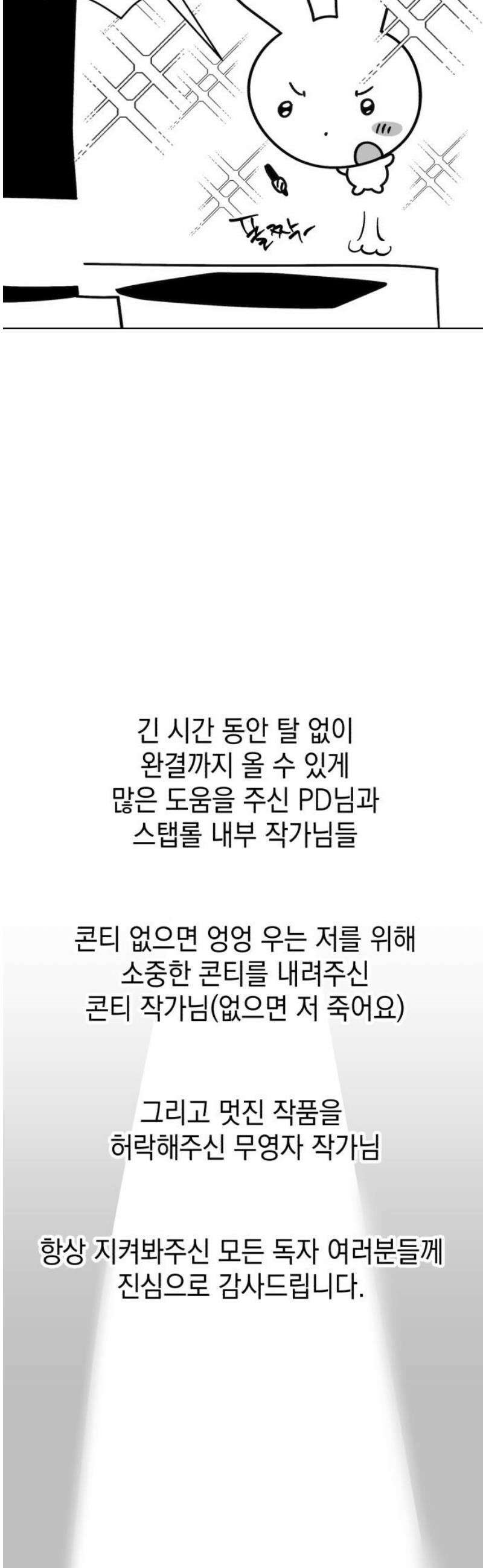 영웅＆마왕＆악당 [후기] 40