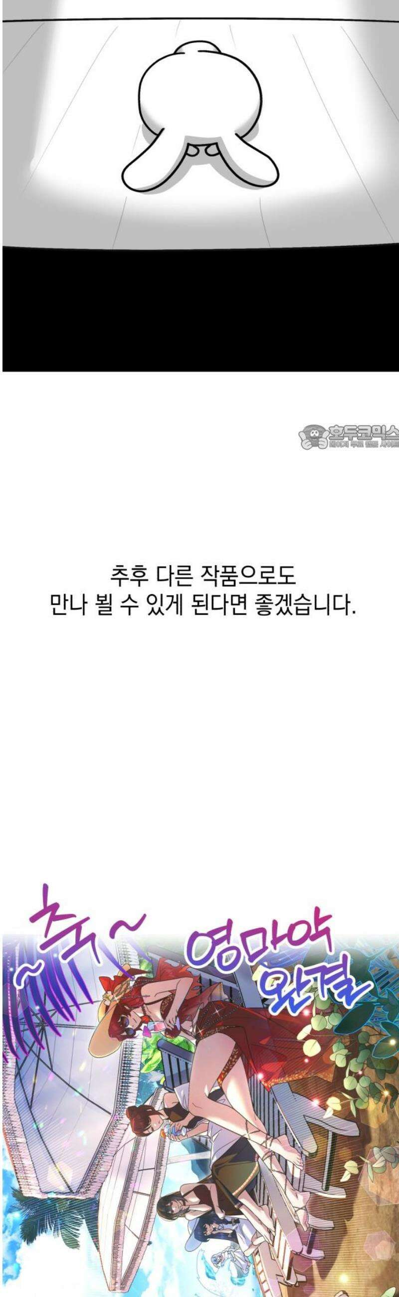 영웅＆마왕＆악당 [후기] 41