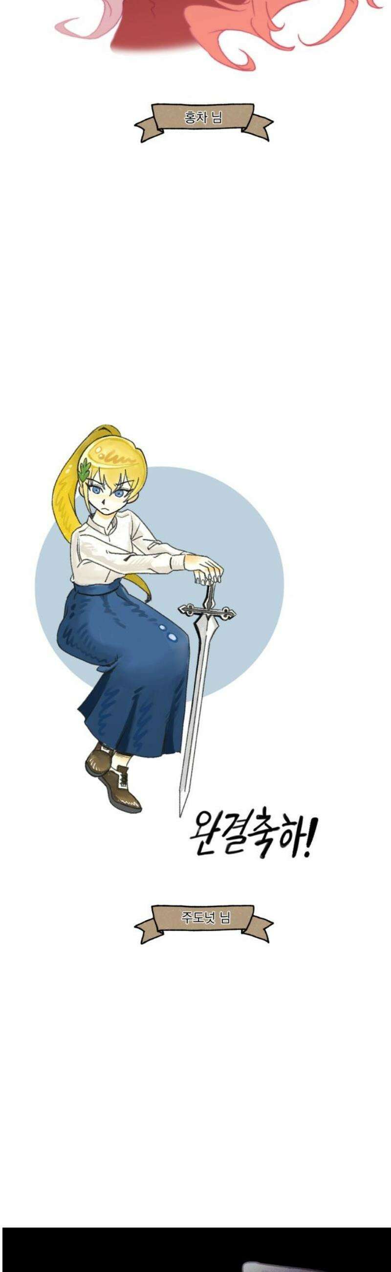 영웅＆마왕＆악당 [후기] 44
