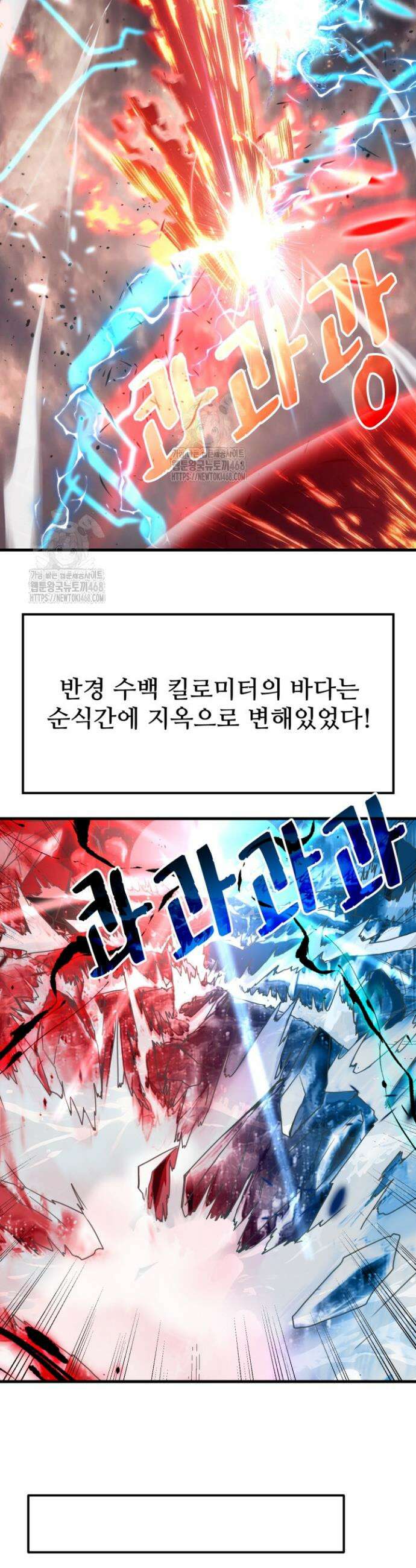 만년 후 미래에서 레벨업 214화 10