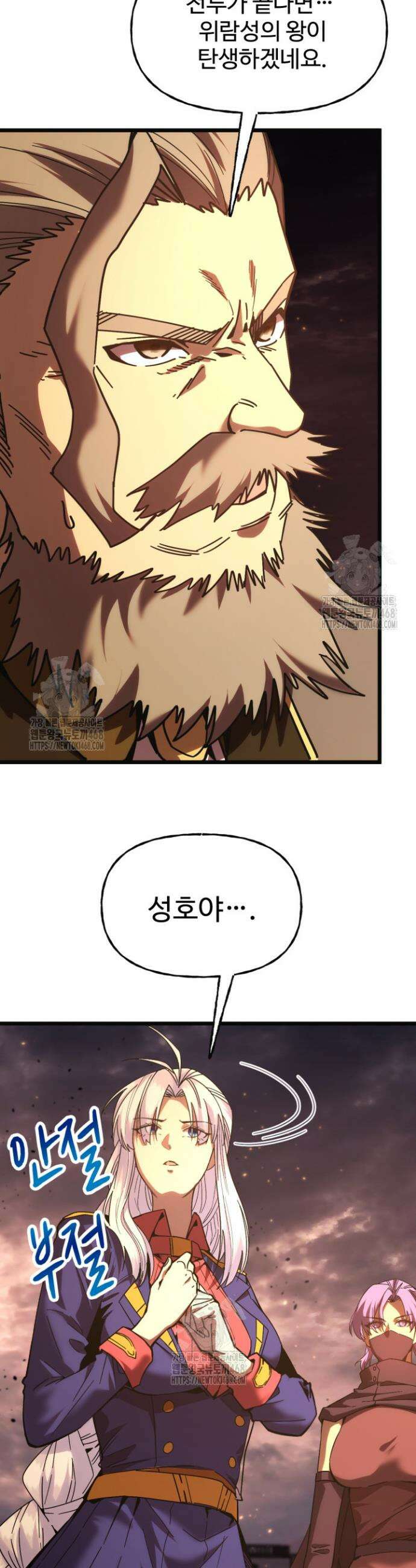 만년 후 미래에서 레벨업 214화 18