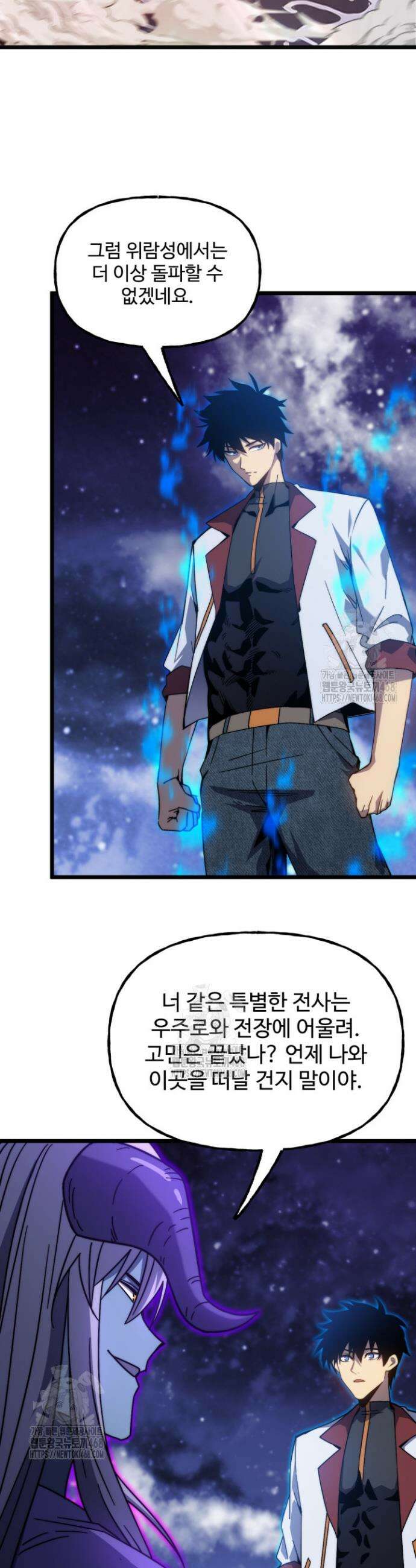 만년 후 미래에서 레벨업 214화 22