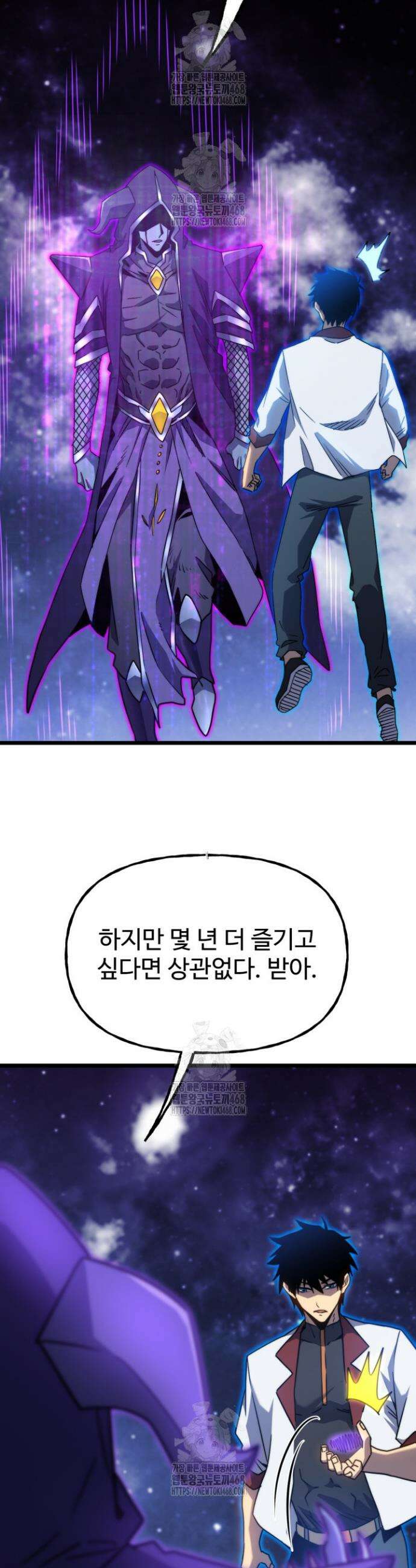 만년 후 미래에서 레벨업 214화 24