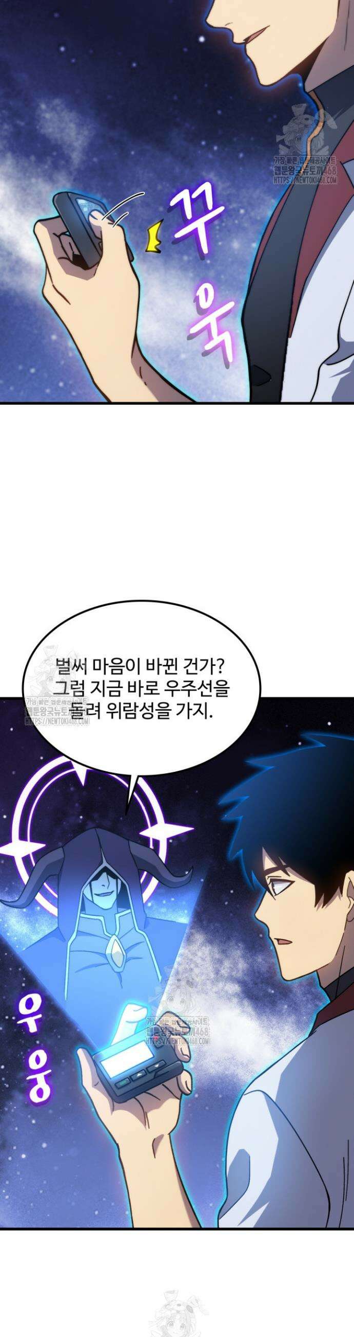 만년 후 미래에서 레벨업 214화 30