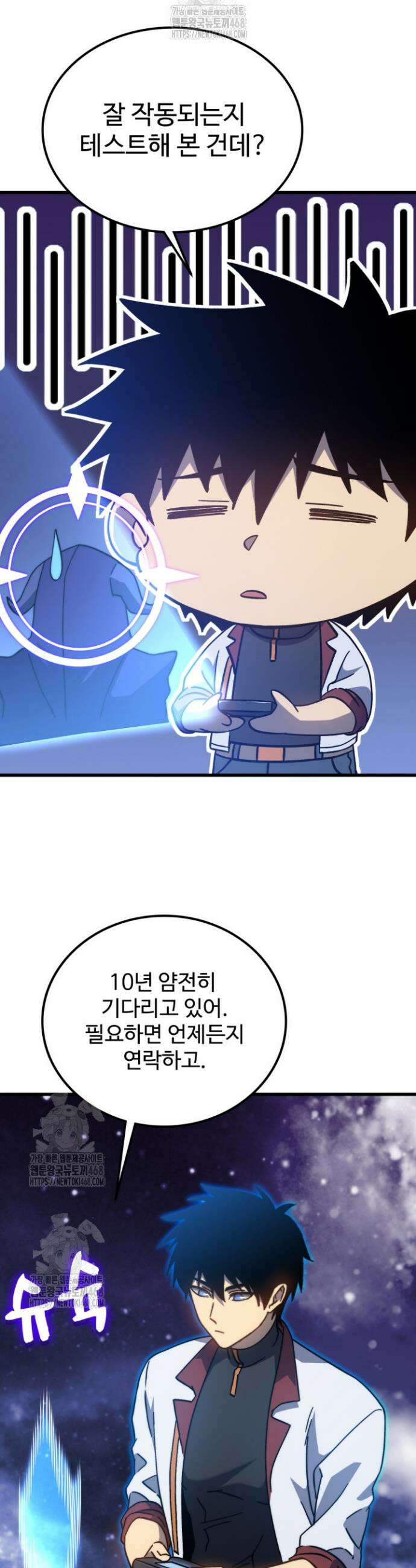 만년 후 미래에서 레벨업 214화 31