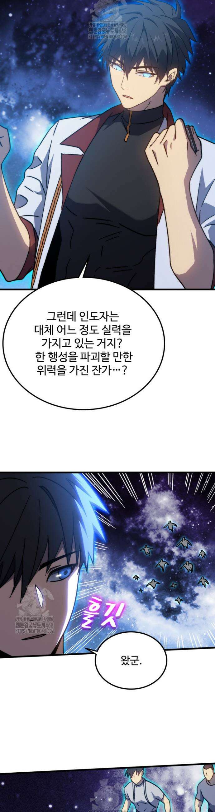 만년 후 미래에서 레벨업 214화 33