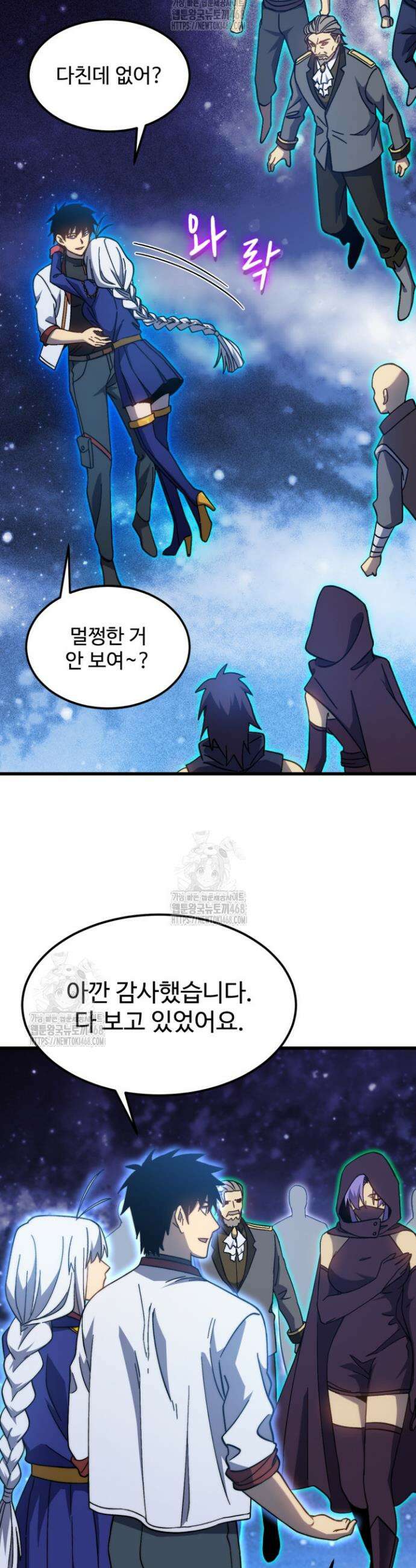 만년 후 미래에서 레벨업 214화 34