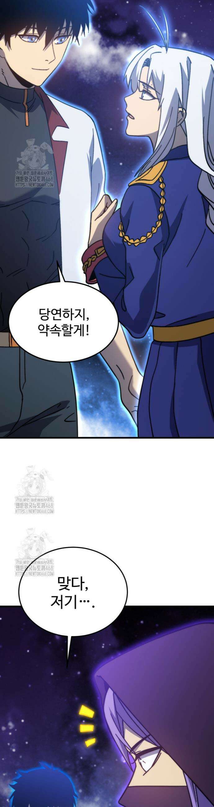 만년 후 미래에서 레벨업 214화 38
