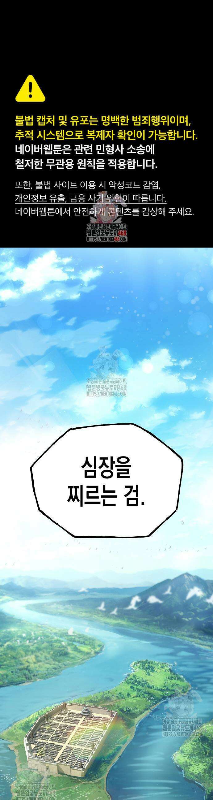 당문전 9화 1