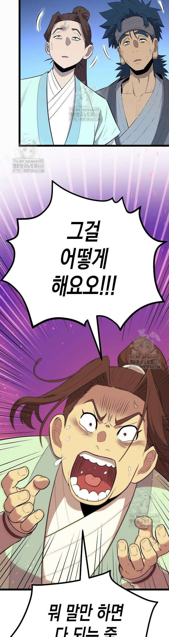 당문전 9화 7