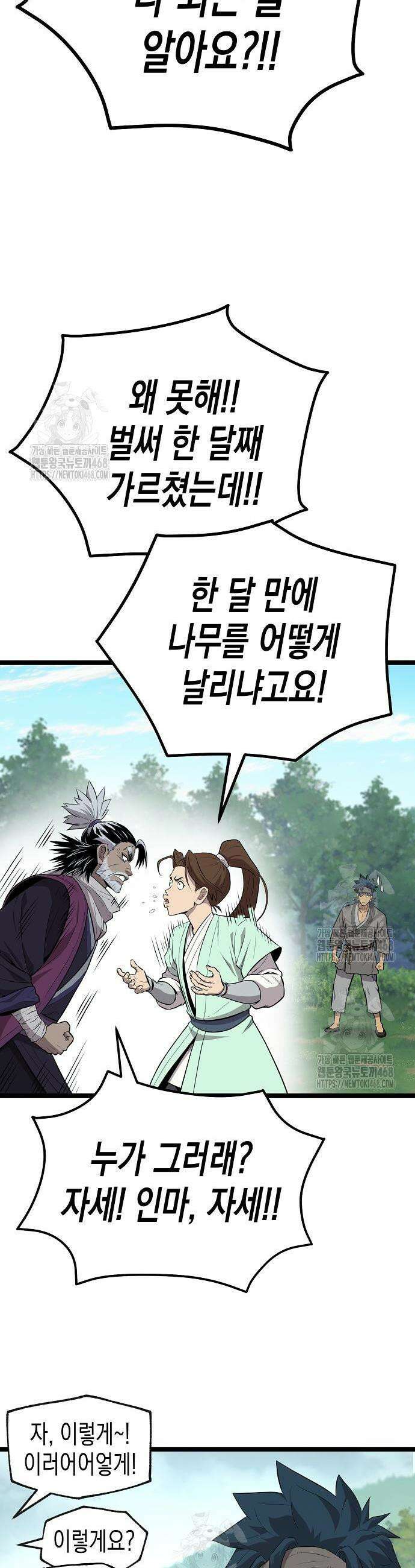 당문전 9화 8