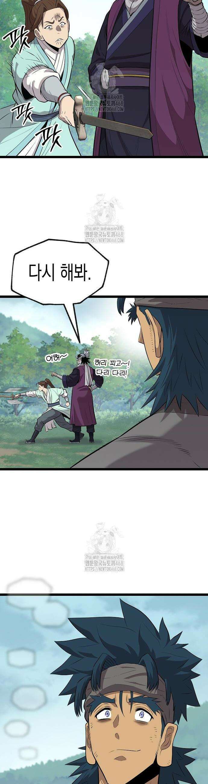당문전 9화 10