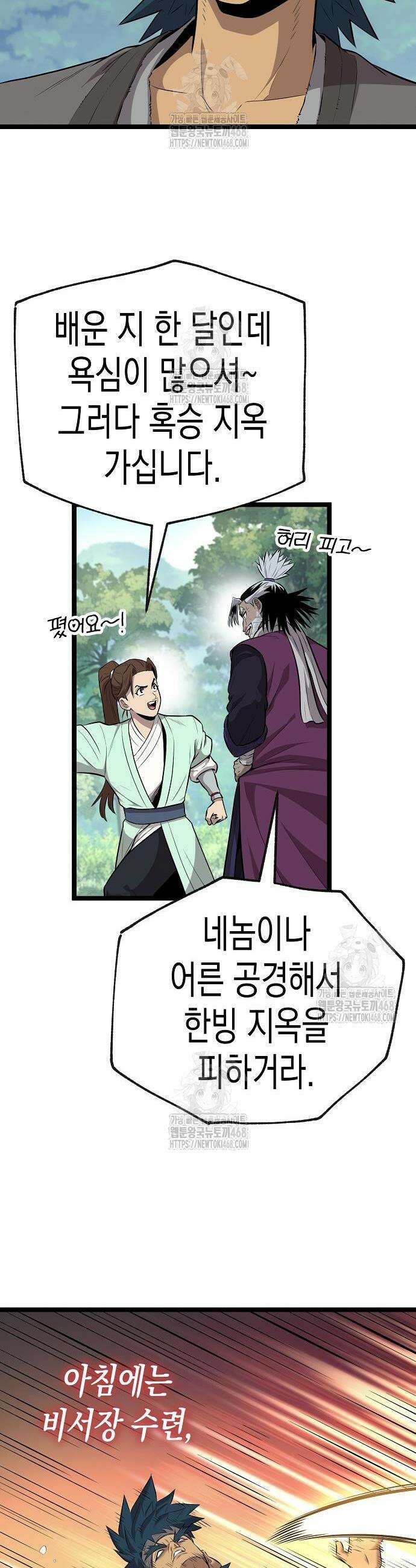 당문전 9화 11