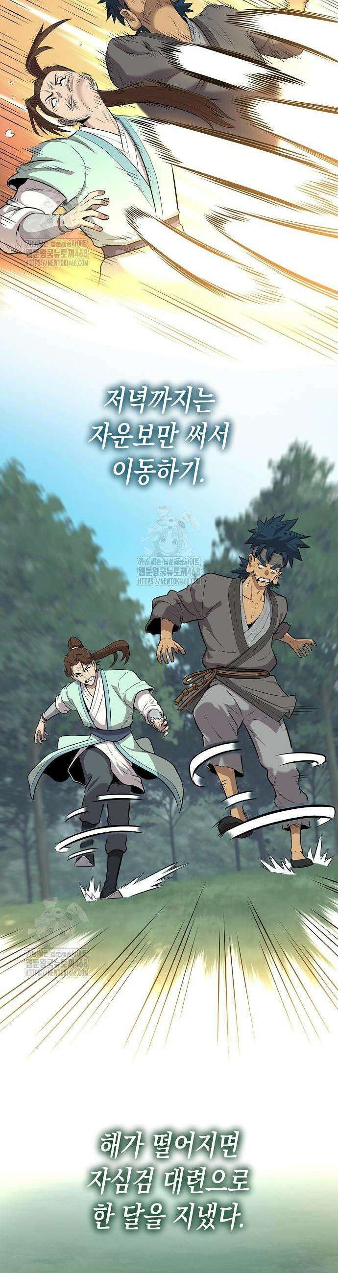 당문전 9화 12