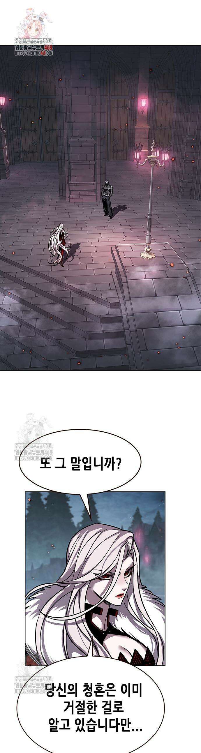 일렉시드 364화 1