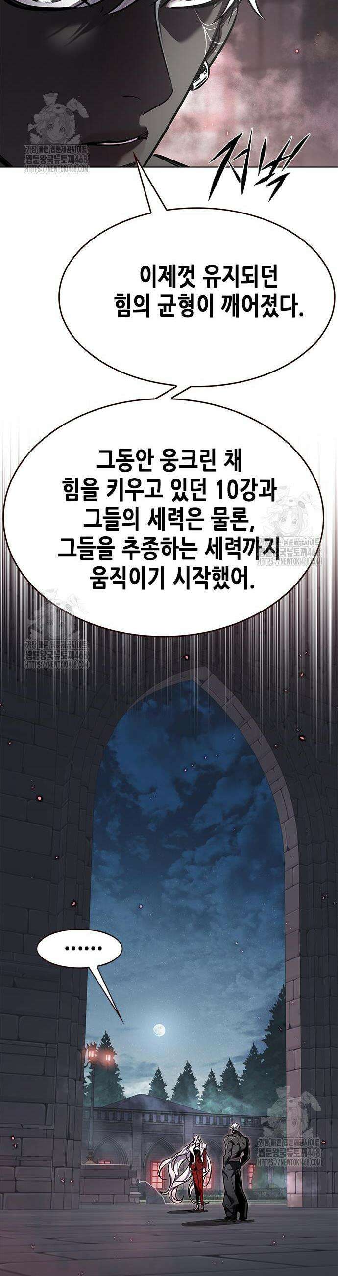 일렉시드 364화 3
