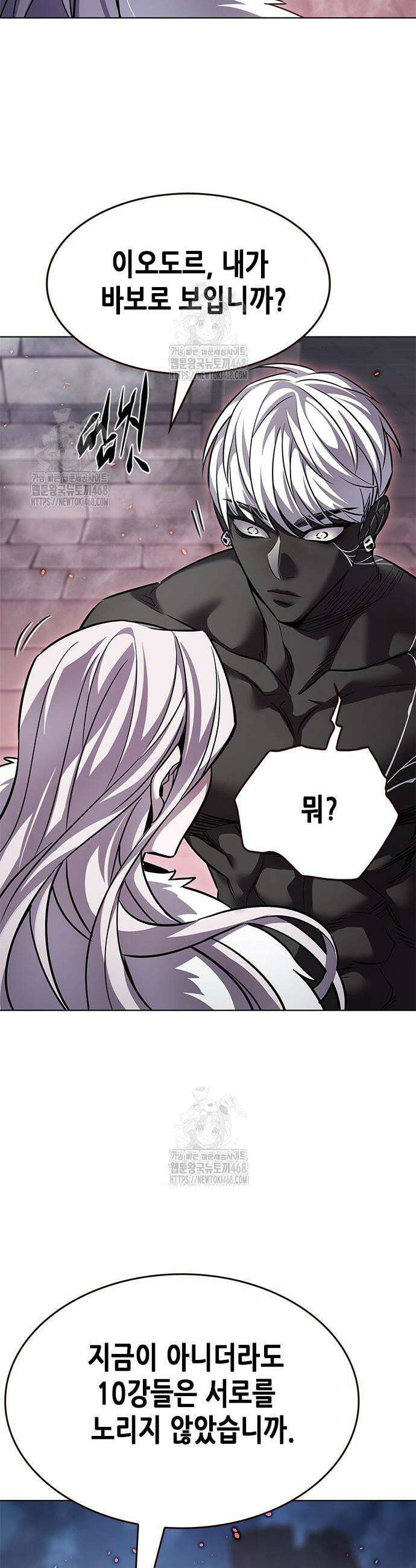 일렉시드 364화 8