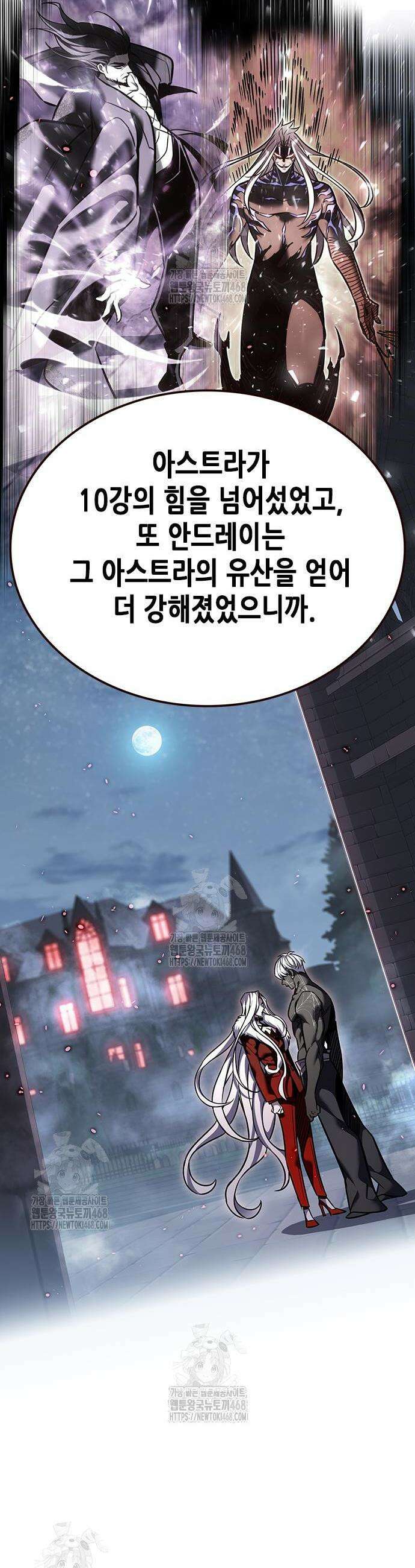 일렉시드 364화 12