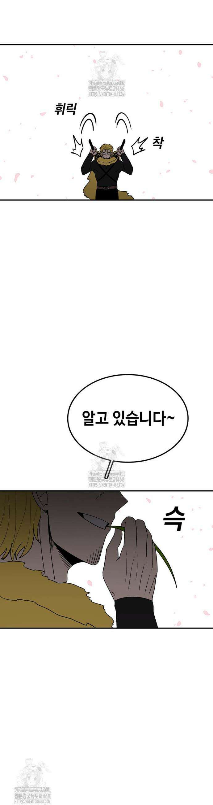 시간이 머문 집 시즌4 22화 2