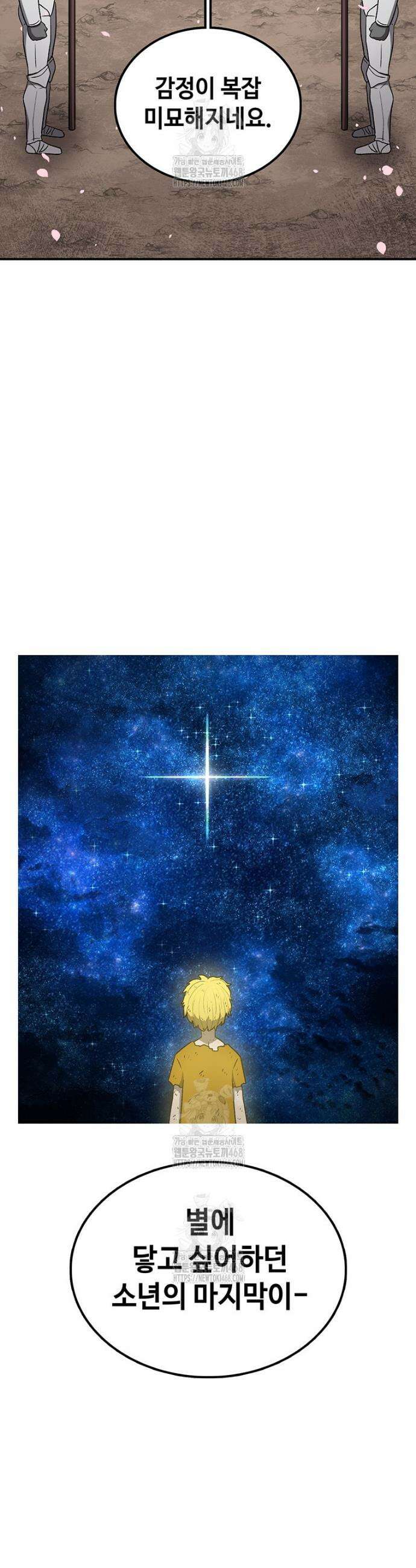 시간이 머문 집 시즌4 22화 4