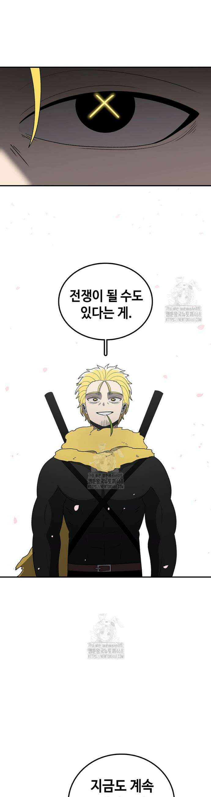 시간이 머문 집 시즌4 22화 5