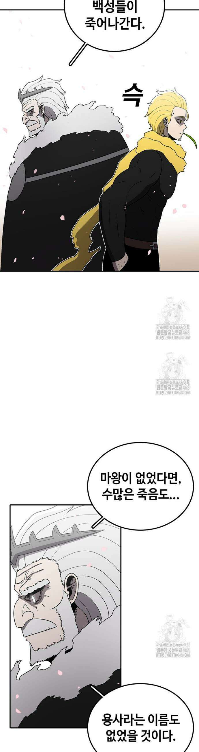 시간이 머문 집 시즌4 22화 6