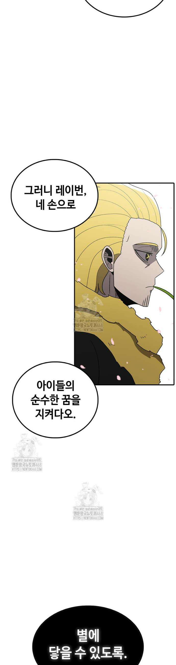 시간이 머문 집 시즌4 22화 7