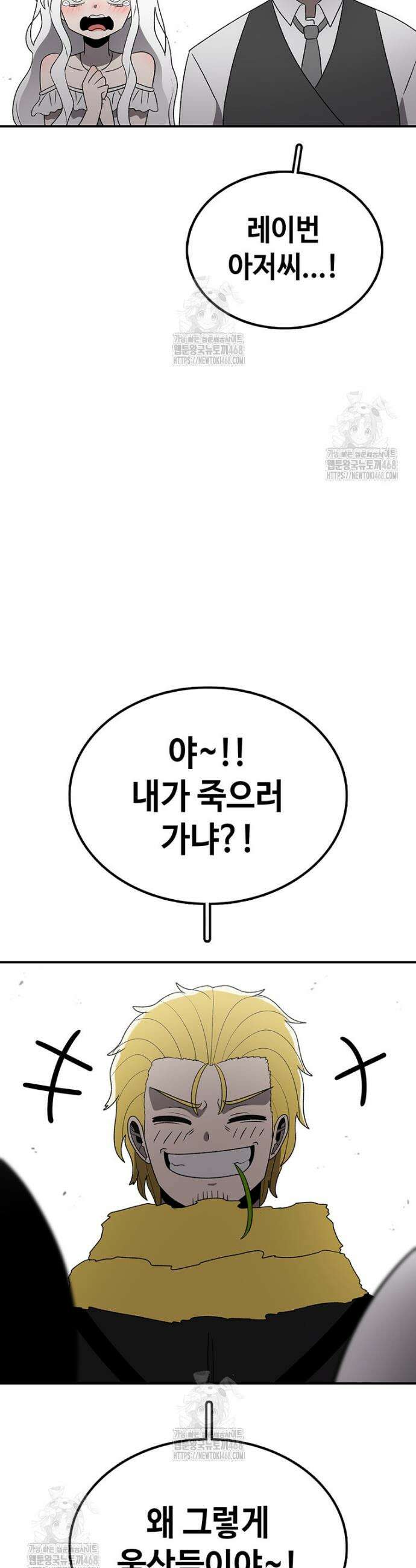 시간이 머문 집 시즌4 22화 13