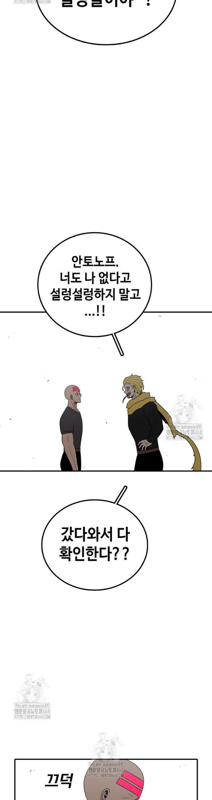 시간이 머문 집 시즌4 22화 14