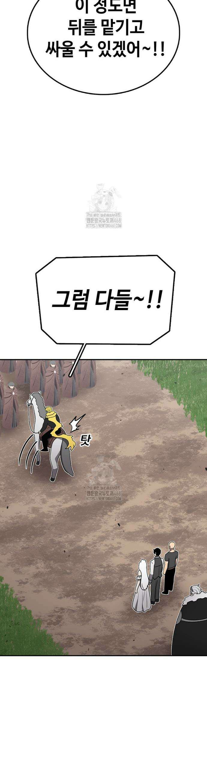 시간이 머문 집 시즌4 22화 22