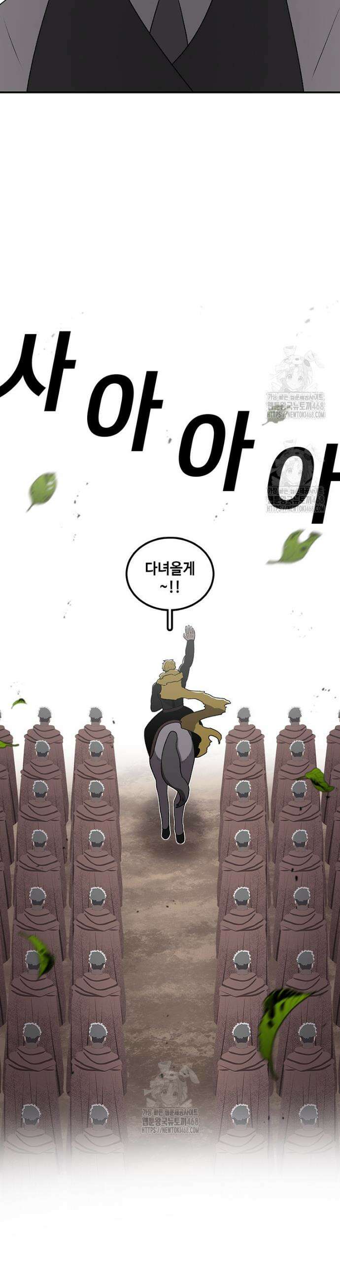 시간이 머문 집 시즌4 22화 24