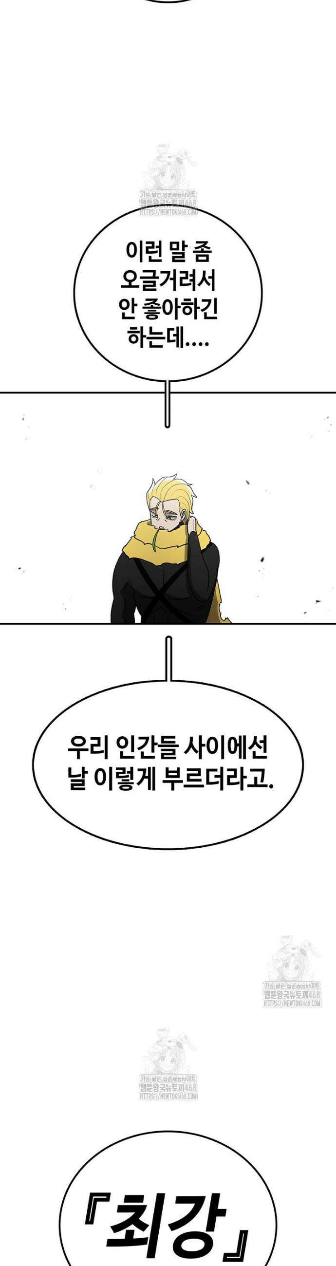 시간이 머문 집 시즌4 22화 35