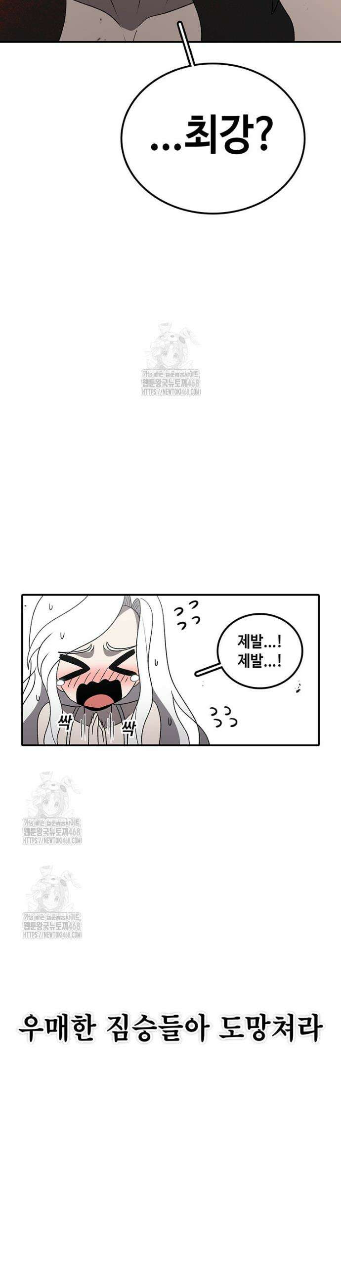 시간이 머문 집 시즌4 22화 37