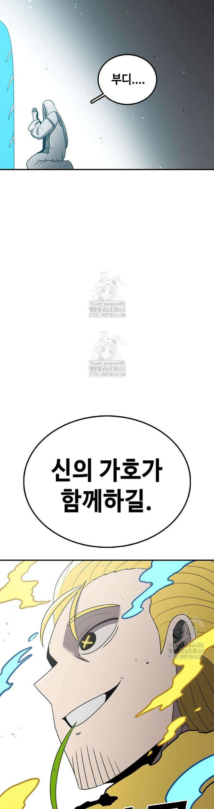 시간이 머문 집 시즌4 22화 39