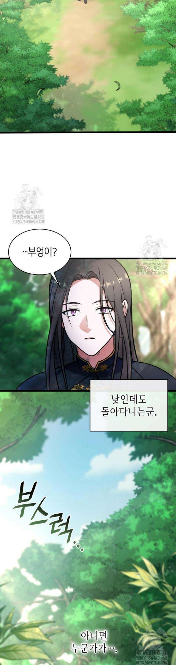 악당 가문의 새아가 64화 6