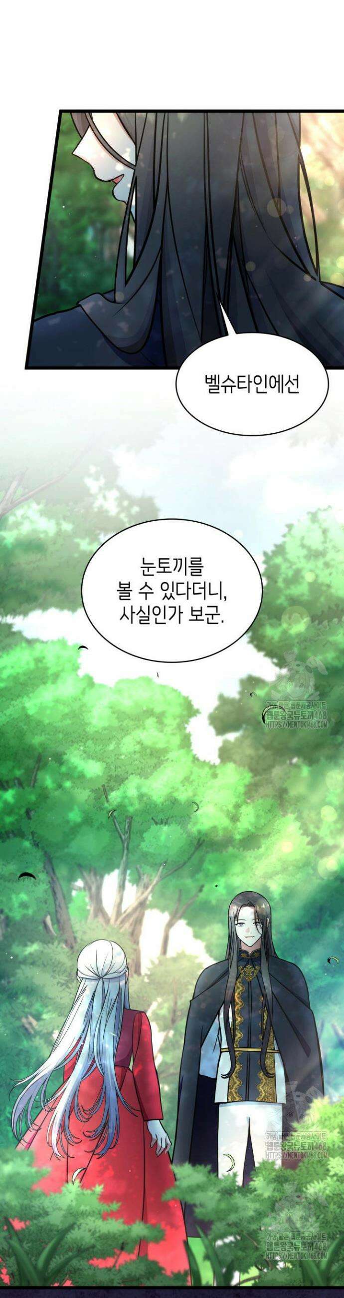 악당 가문의 새아가 64화 9