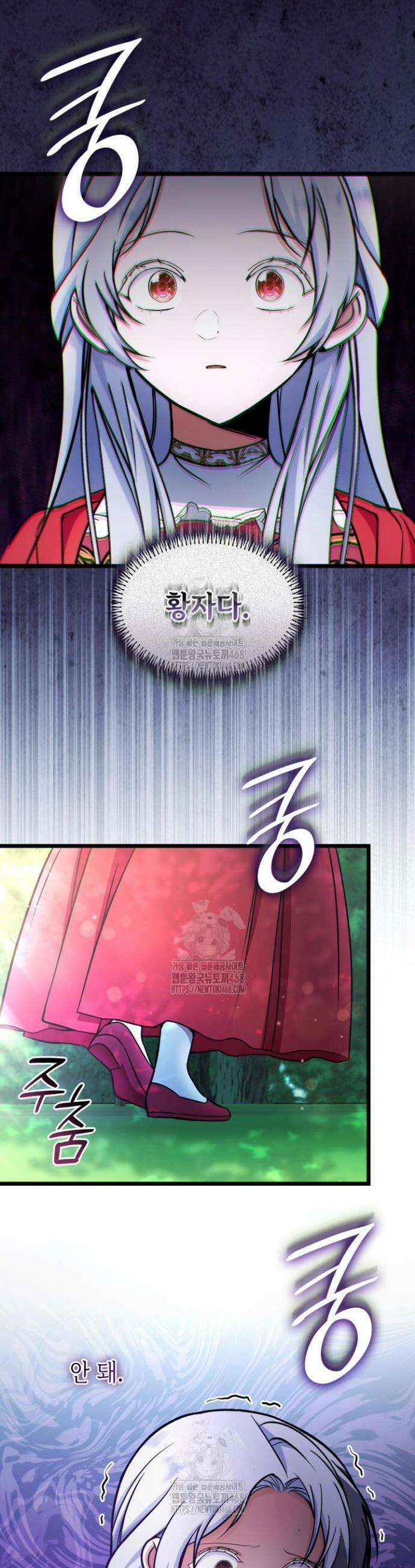 악당 가문의 새아가 64화 10