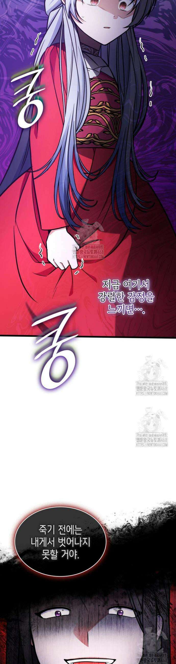 악당 가문의 새아가 64화 11