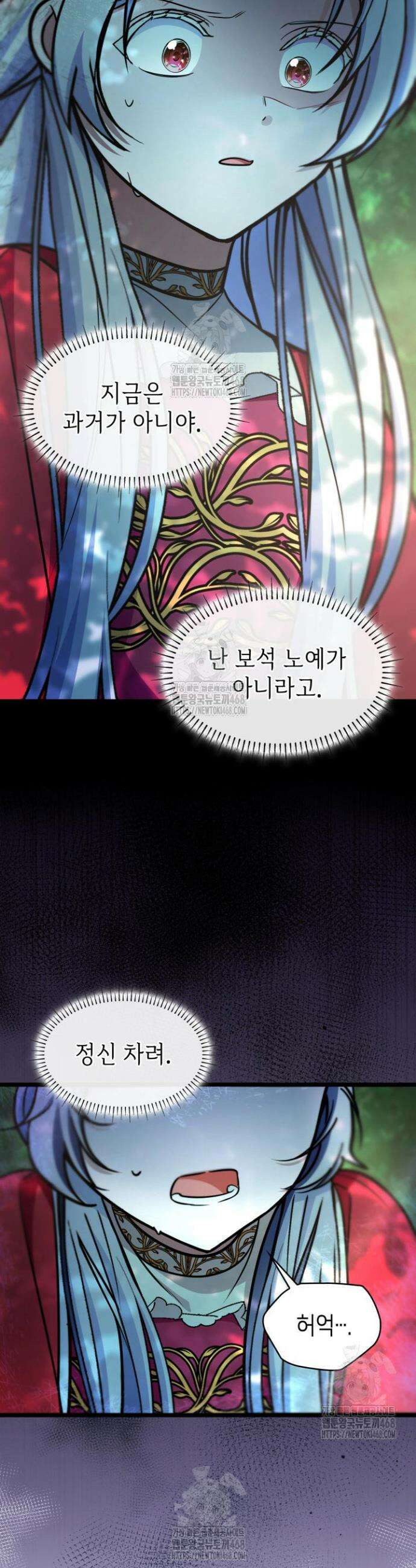 악당 가문의 새아가 64화 13