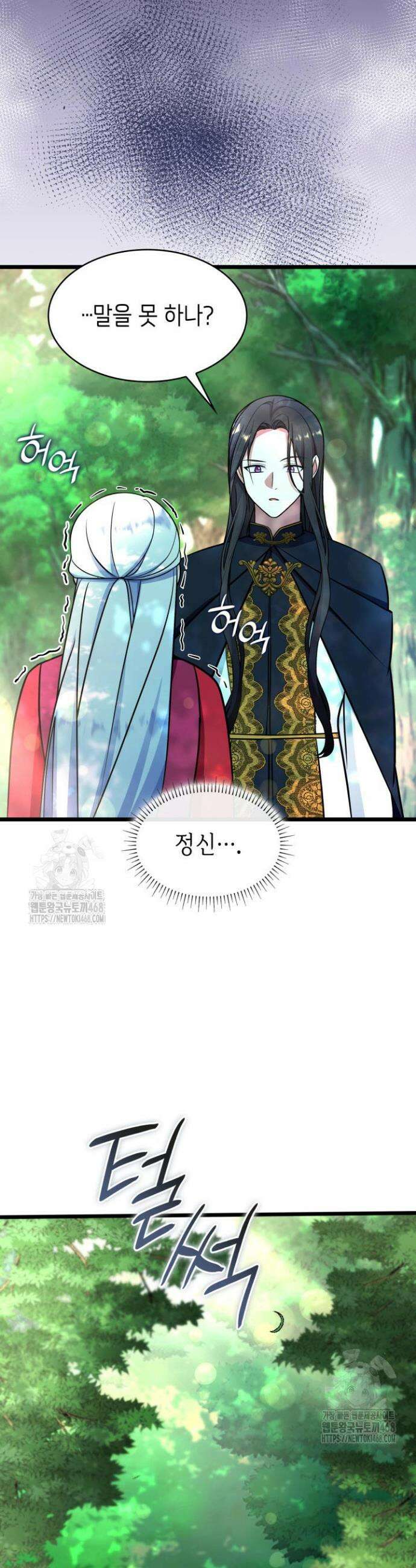 악당 가문의 새아가 64화 14