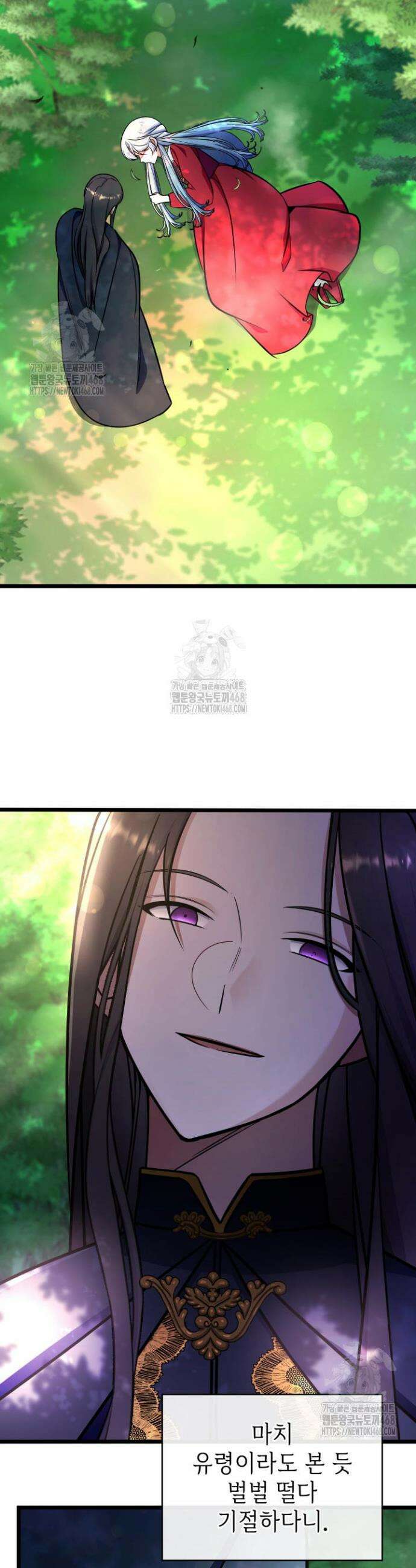 악당 가문의 새아가 64화 15