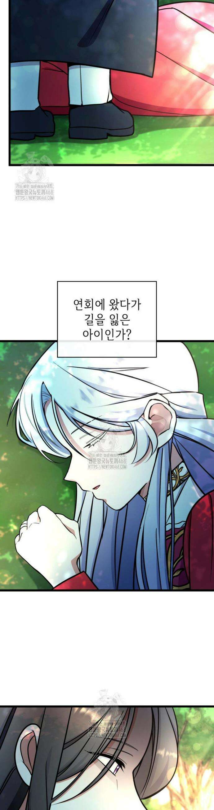 악당 가문의 새아가 64화 16
