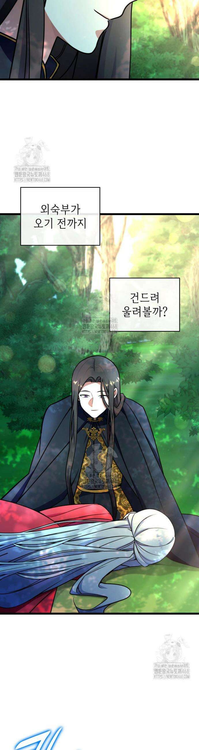 악당 가문의 새아가 64화 17