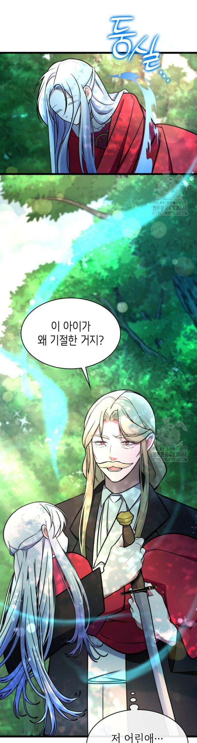 악당 가문의 새아가 64화 21