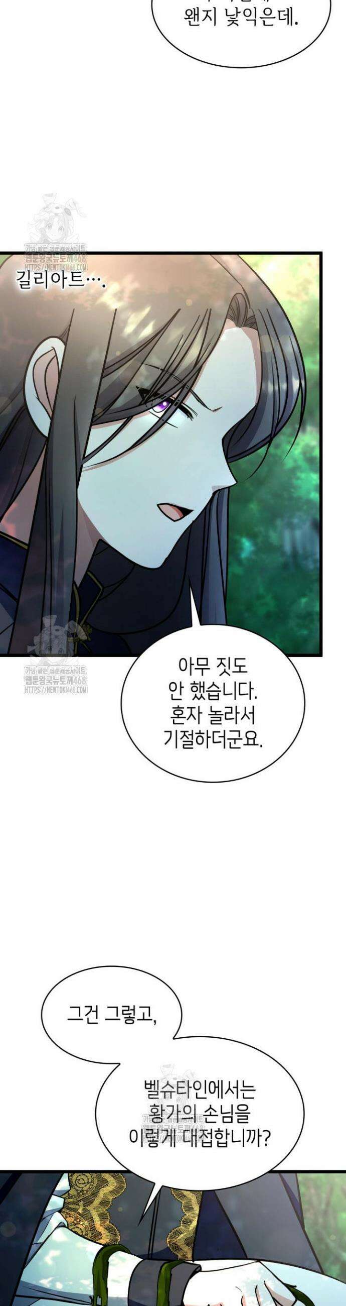 악당 가문의 새아가 64화 22