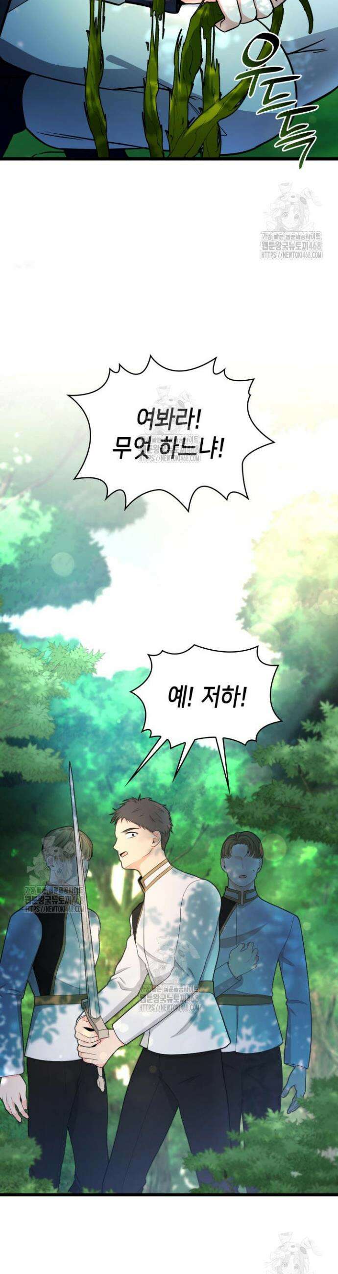 악당 가문의 새아가 64화 23