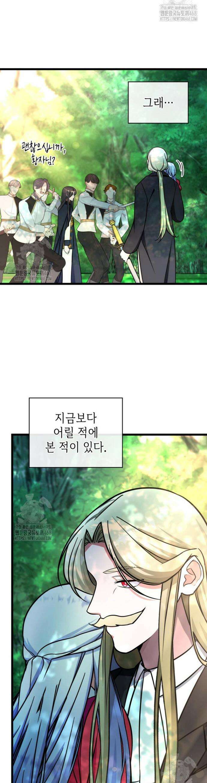 악당 가문의 새아가 64화 24