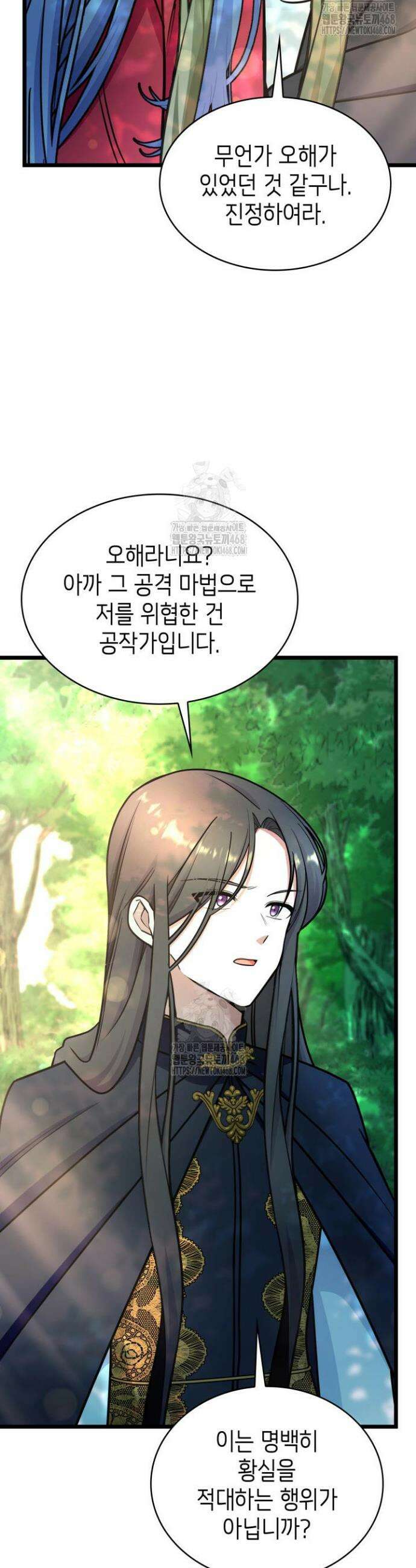 악당 가문의 새아가 64화 25